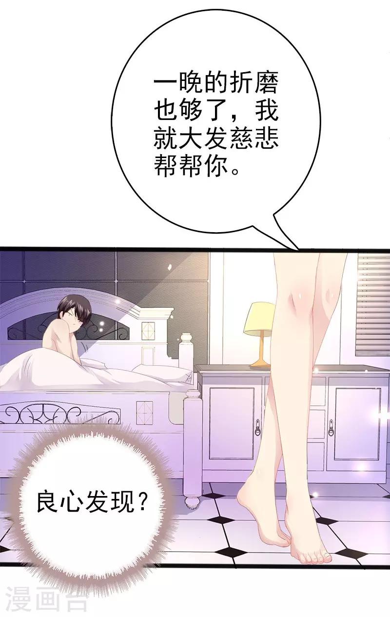 第9话 狠心的小兔子-第10话