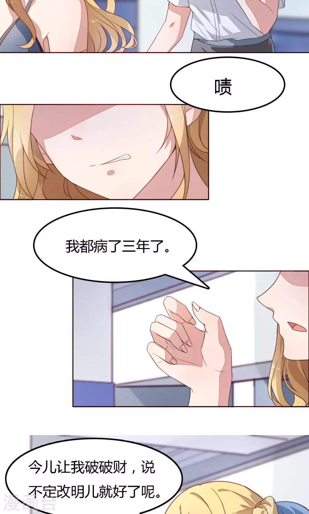 第2话 你们分手了？-第2话