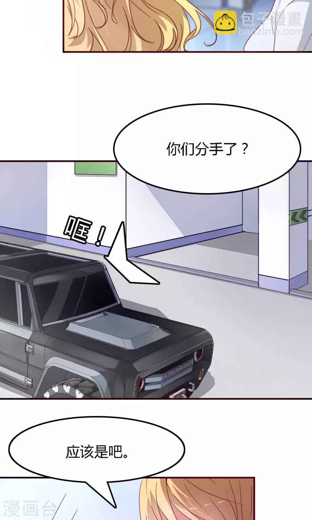 第2话 你们分手了？-第2话