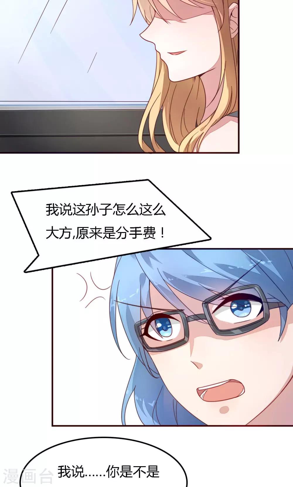 第2话 你们分手了？-第2话