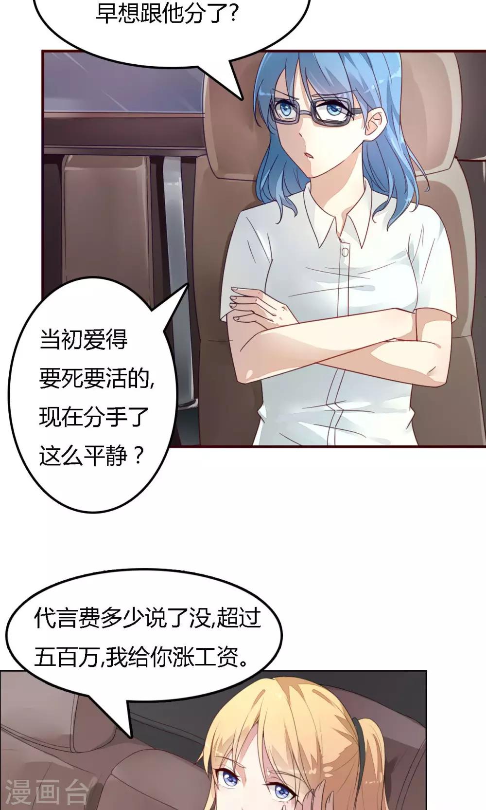 第2话 你们分手了？-第2话