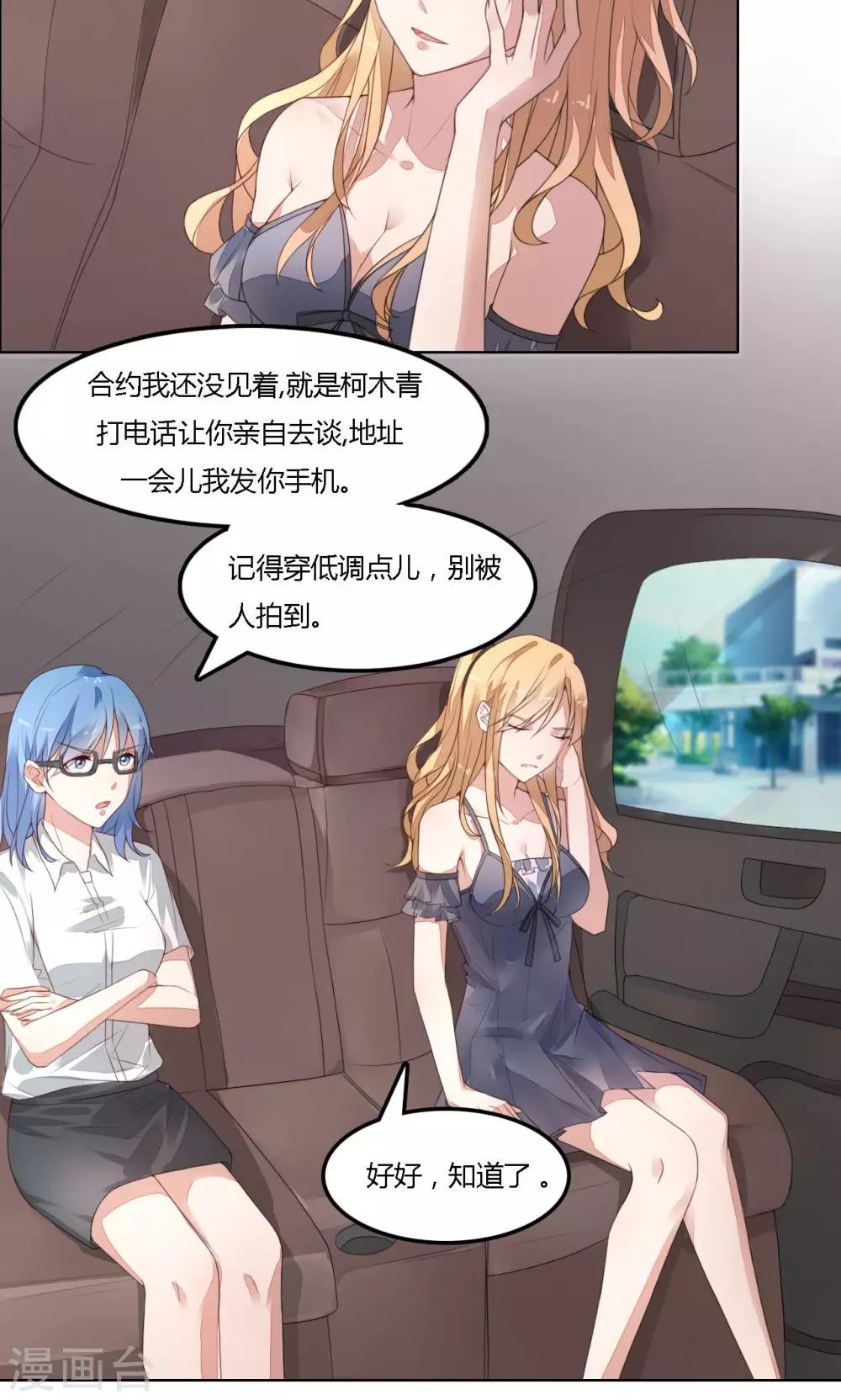 第2话 你们分手了？-第2话