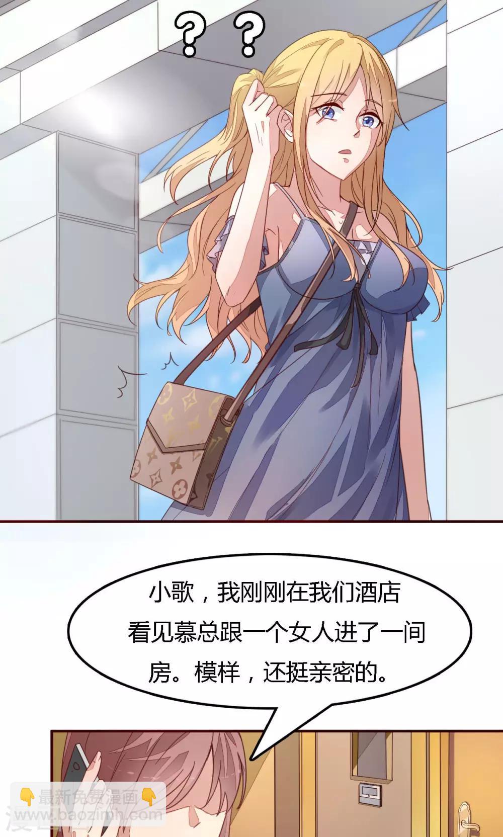 第2话 你们分手了？-第2话