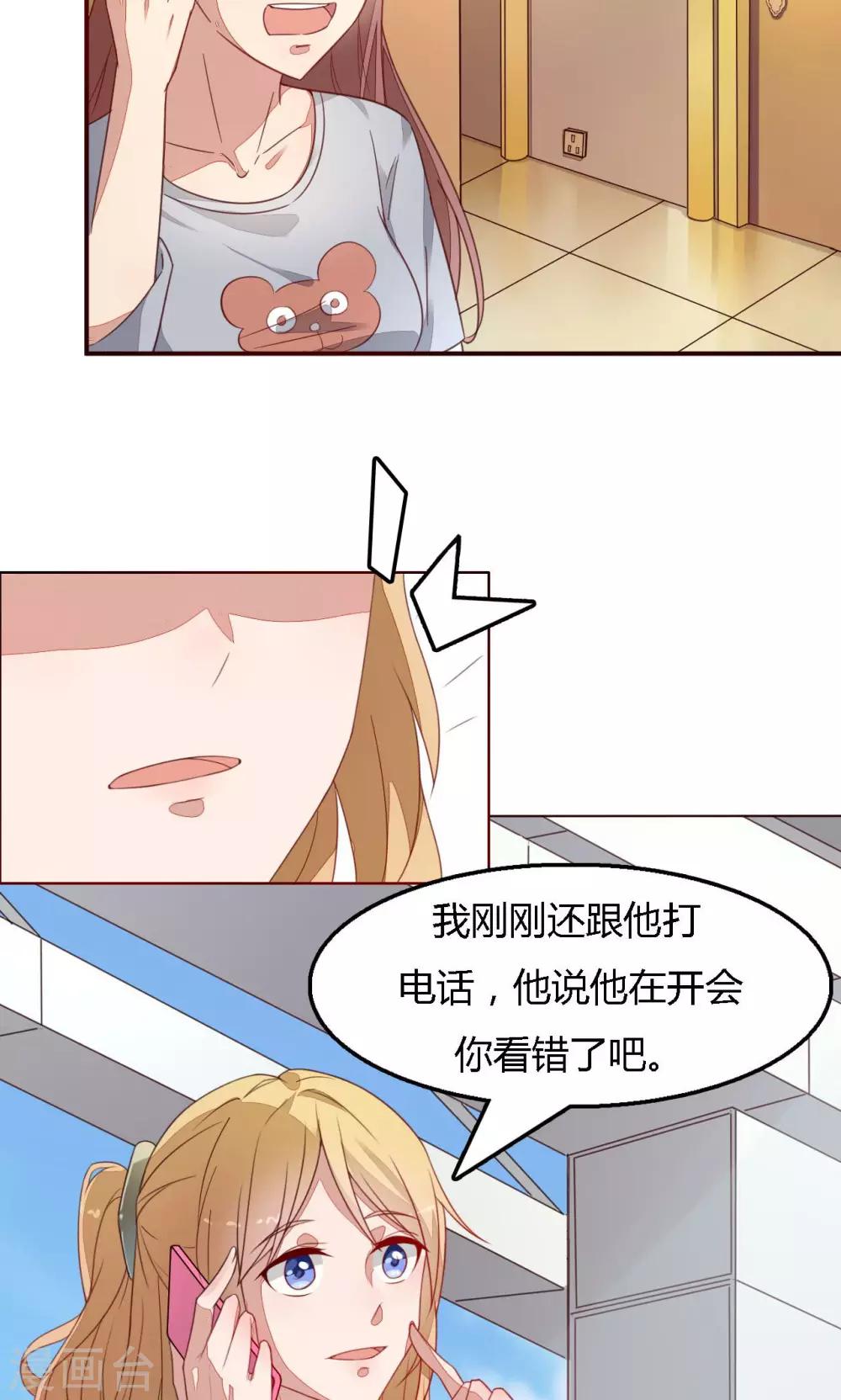 第2话 你们分手了？-第2话