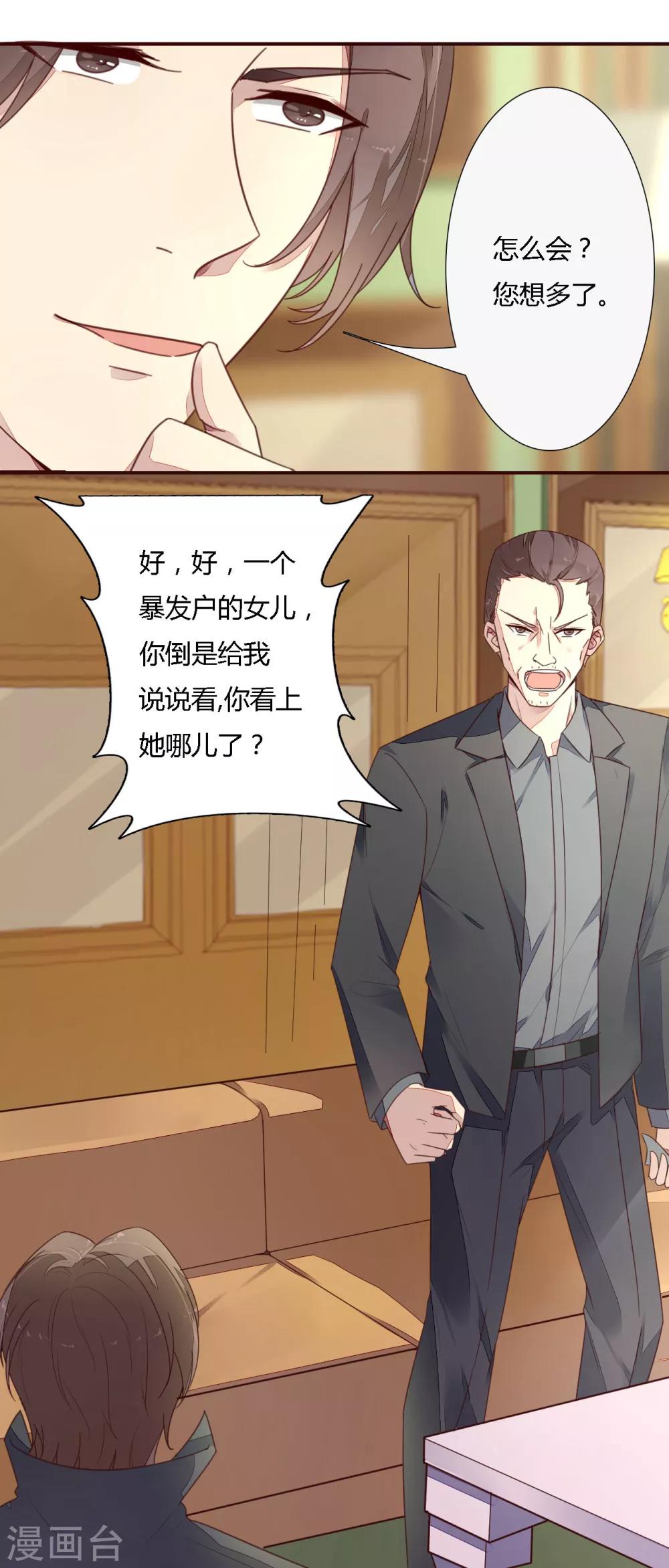 第11话 上了热搜-第12话