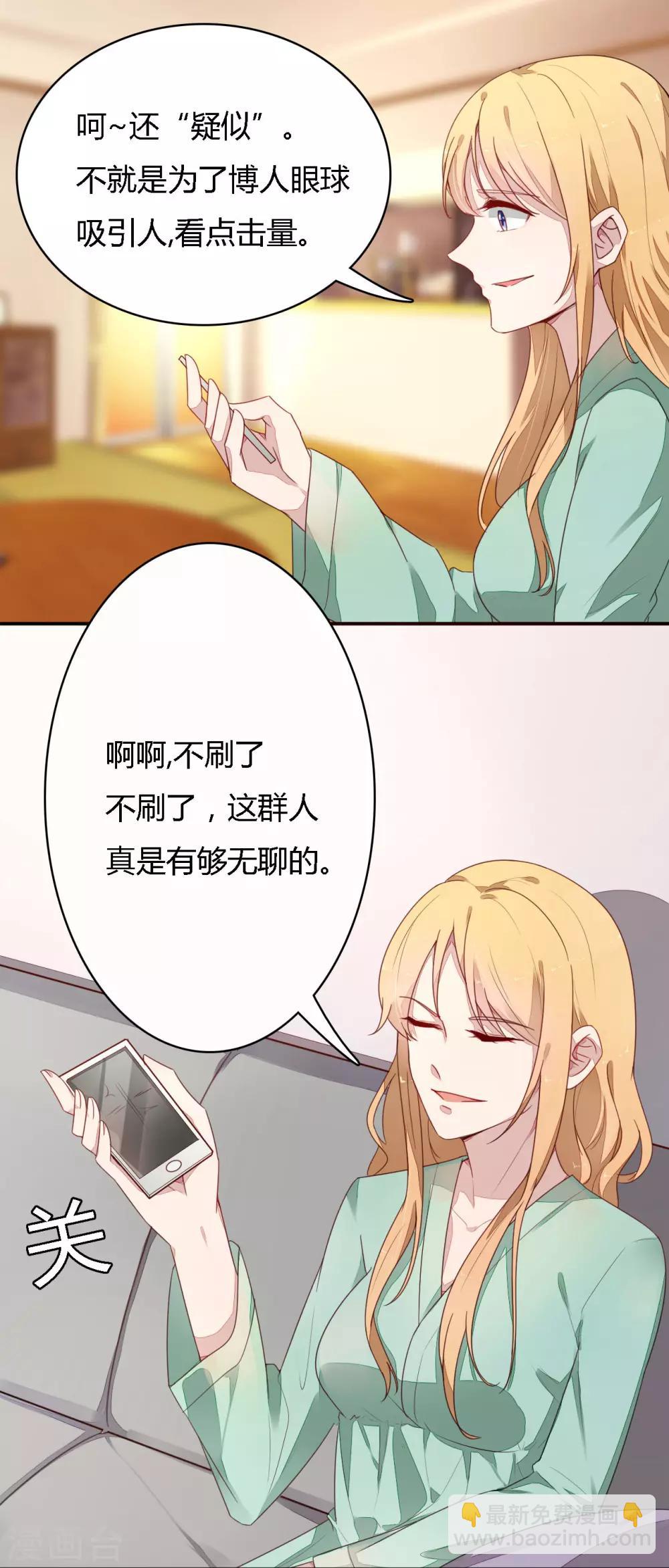 第11话 上了热搜-第12话