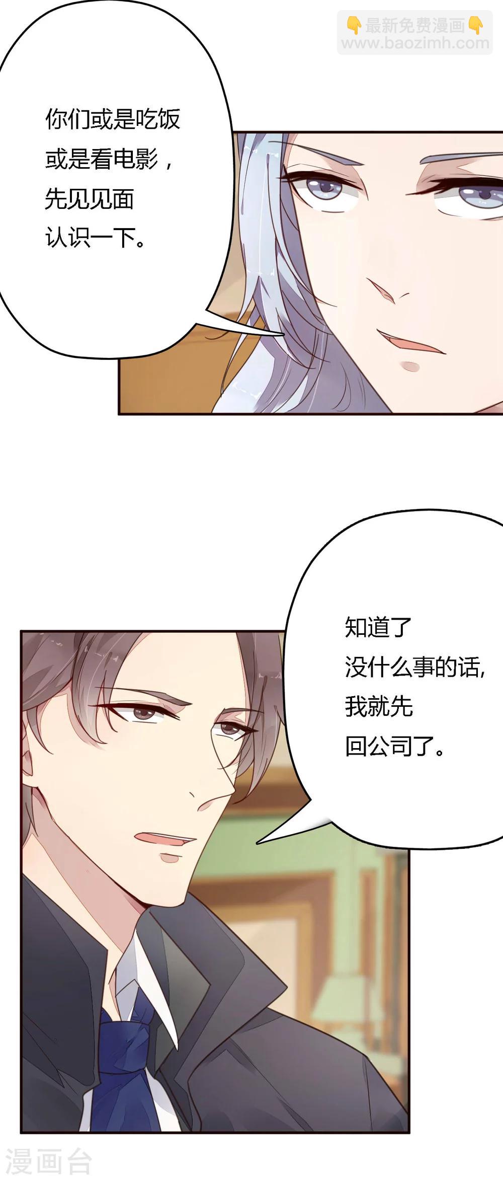 第11话 上了热搜-第12话