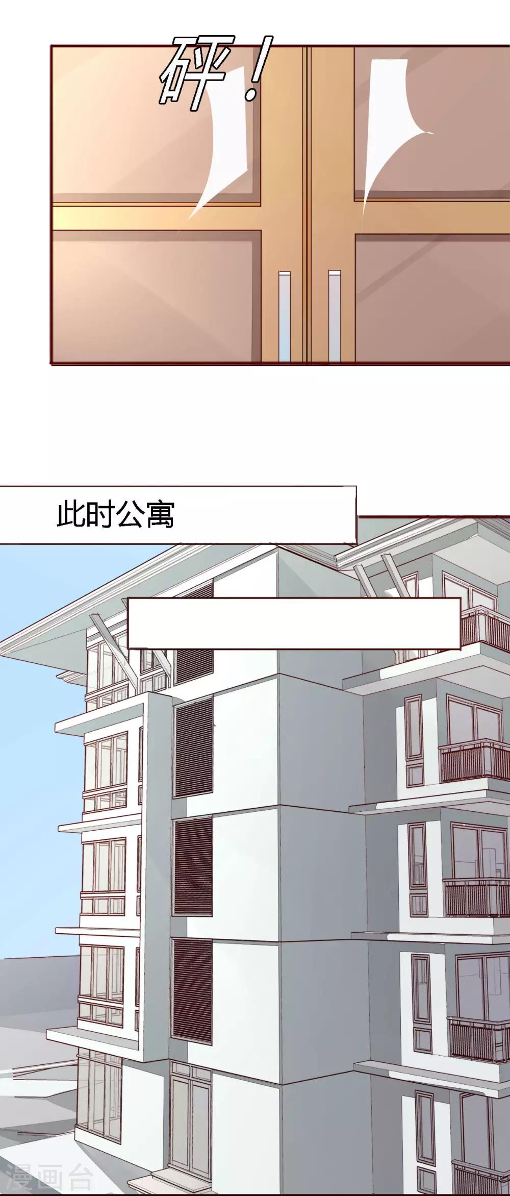 第11话 上了热搜-第12话