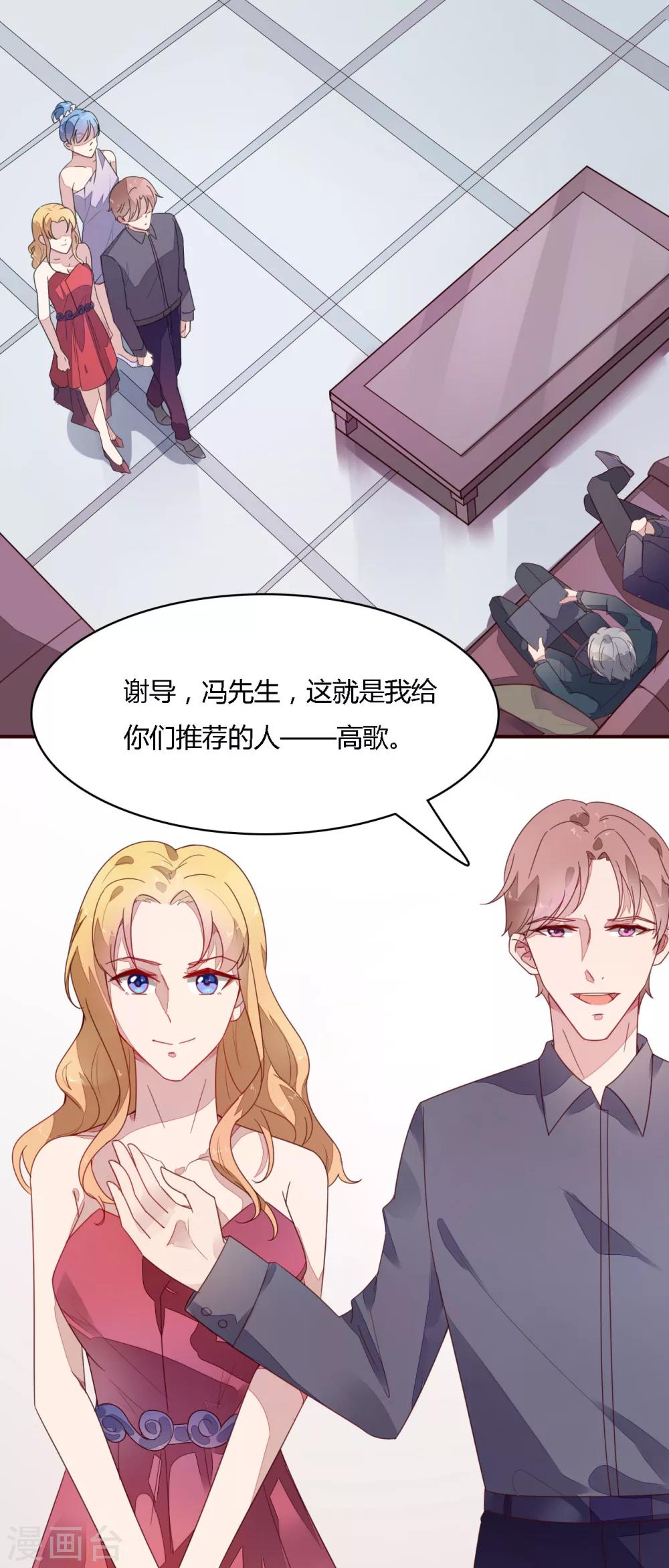 第13话 怎么会是他？-第14话