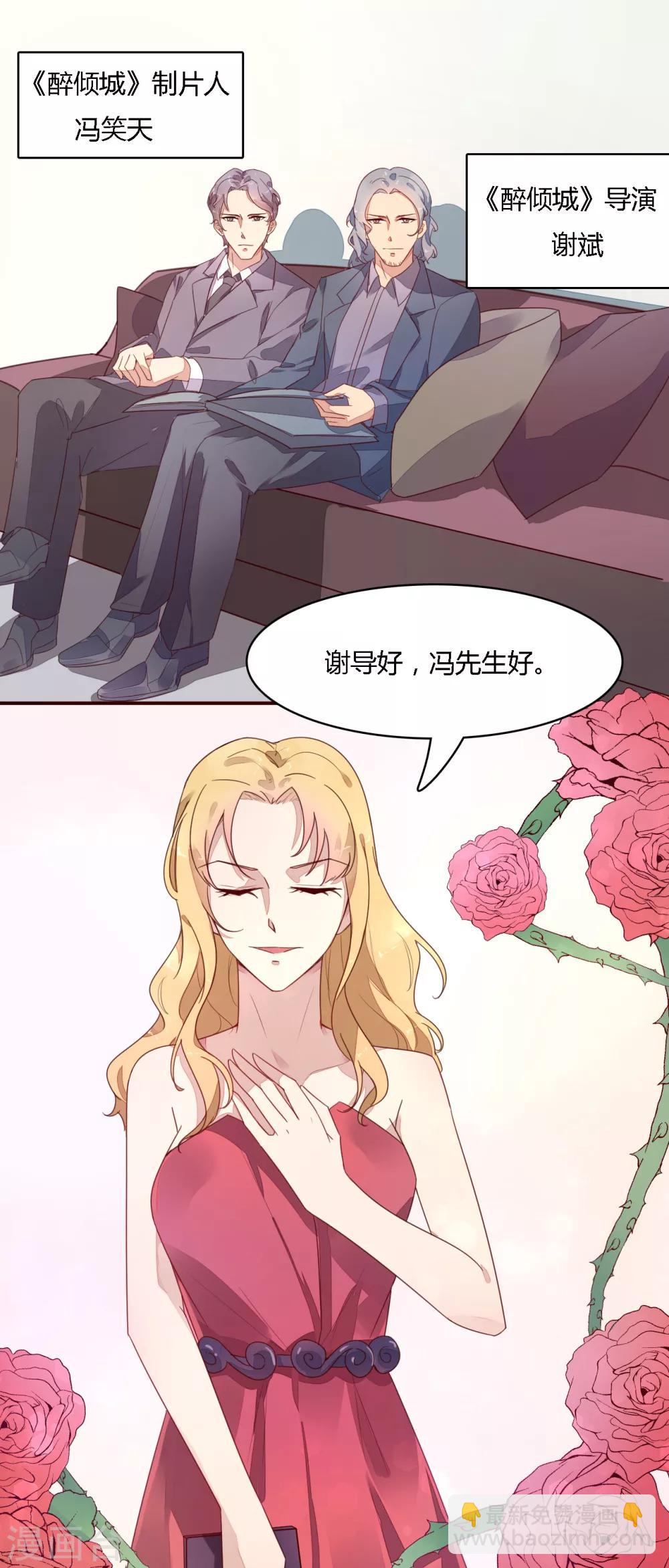 第13话 怎么会是他？-第14话