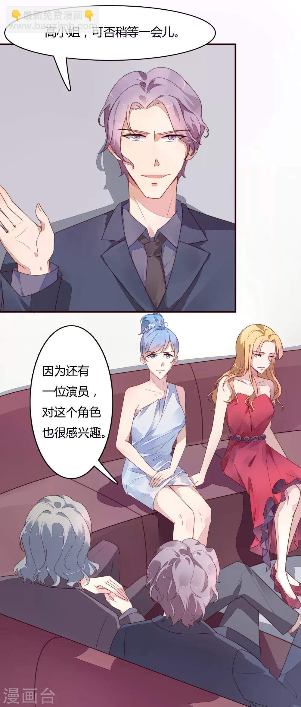 第13话 怎么会是他？-第14话