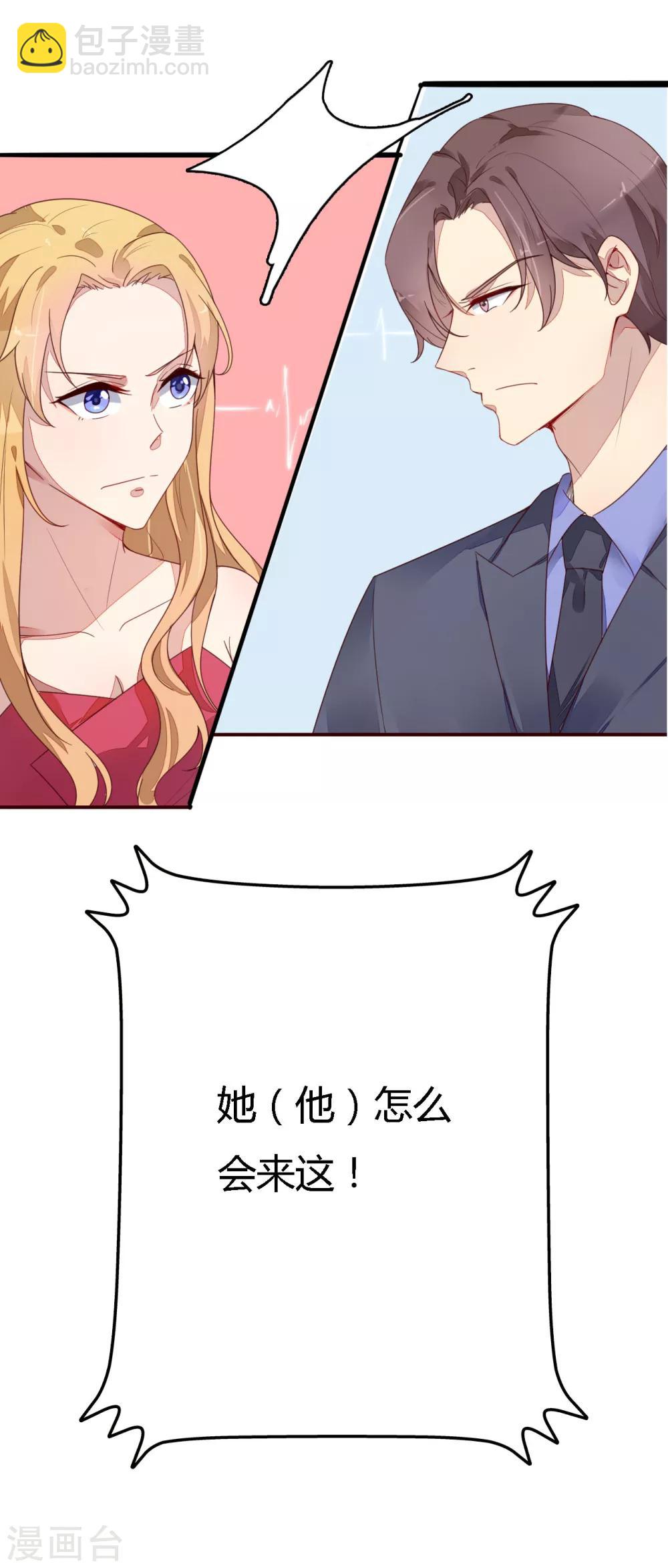 第13话 怎么会是他？-第14话