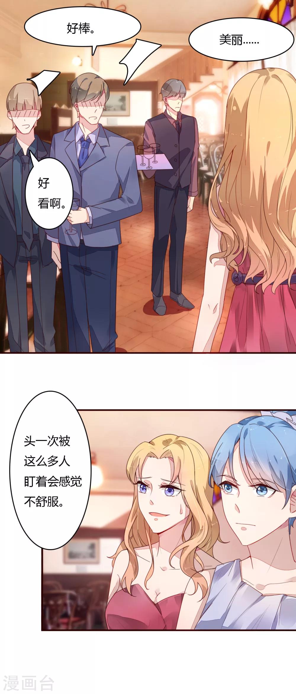 第13话 怎么会是他？-第14话