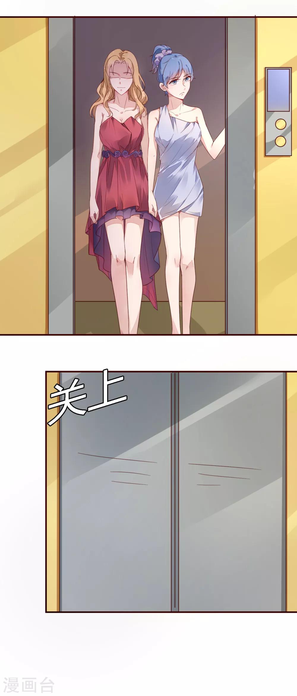 第13话 怎么会是他？-第14话