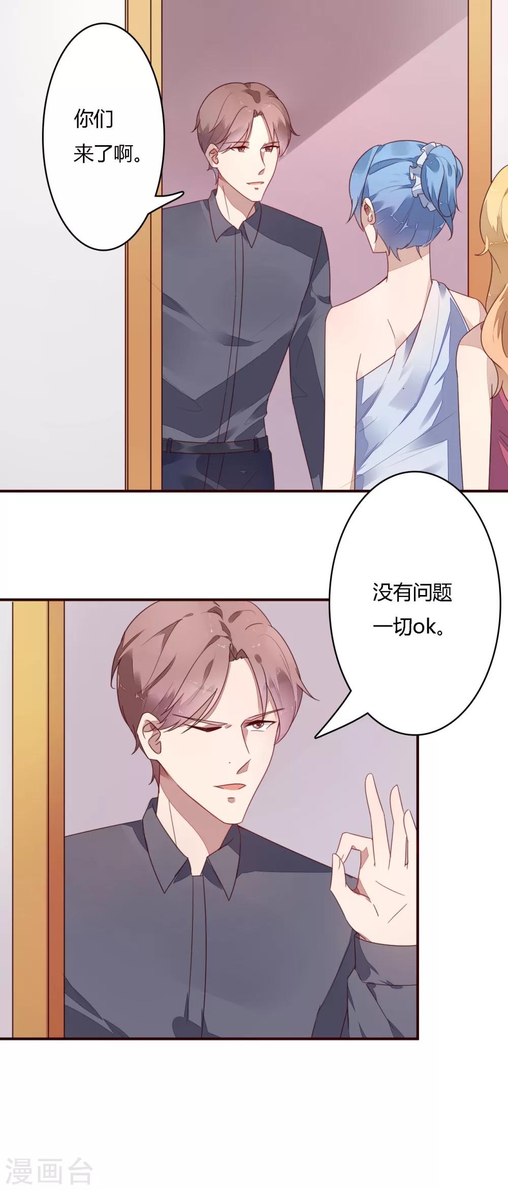 第13话 怎么会是他？-第14话