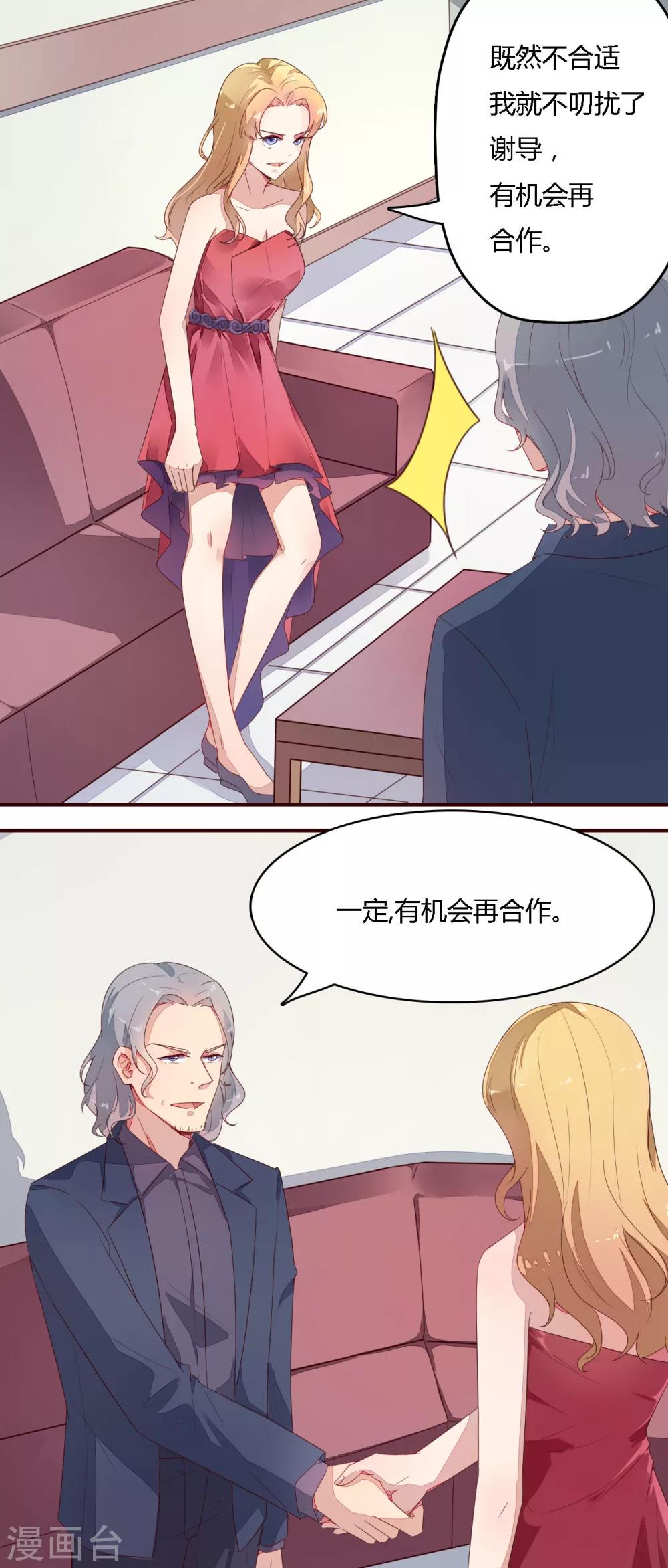 第15话 已经没什么能交换的-第16话