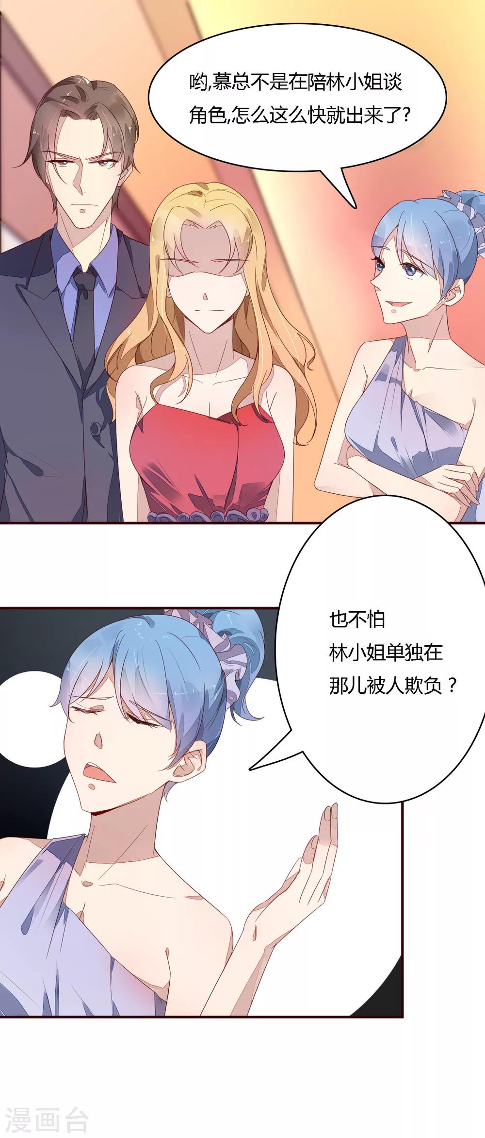 第15话 已经没什么能交换的-第16话