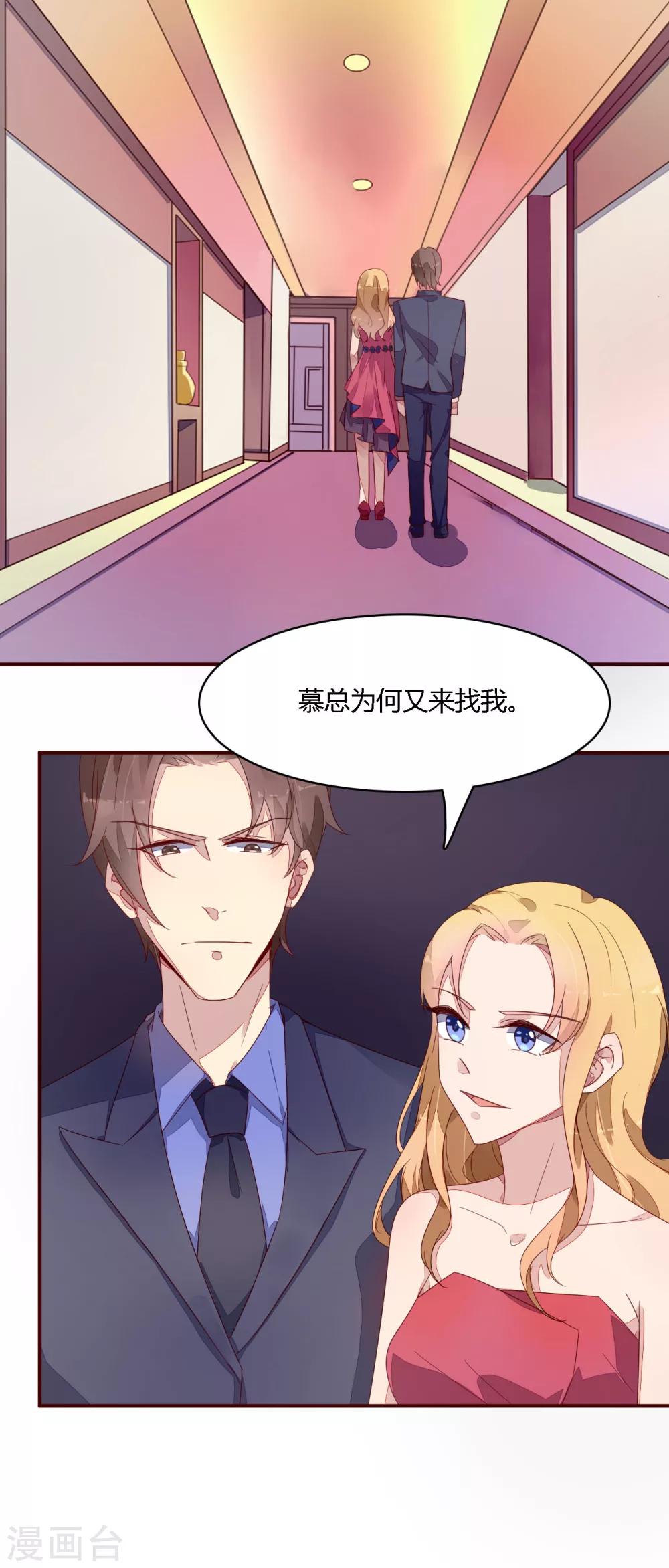 第15话 已经没什么能交换的-第16话