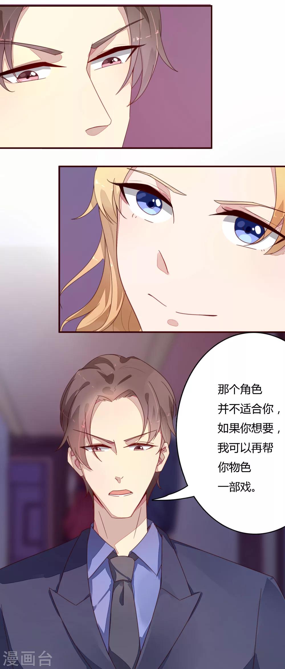 第15话 已经没什么能交换的-第16话