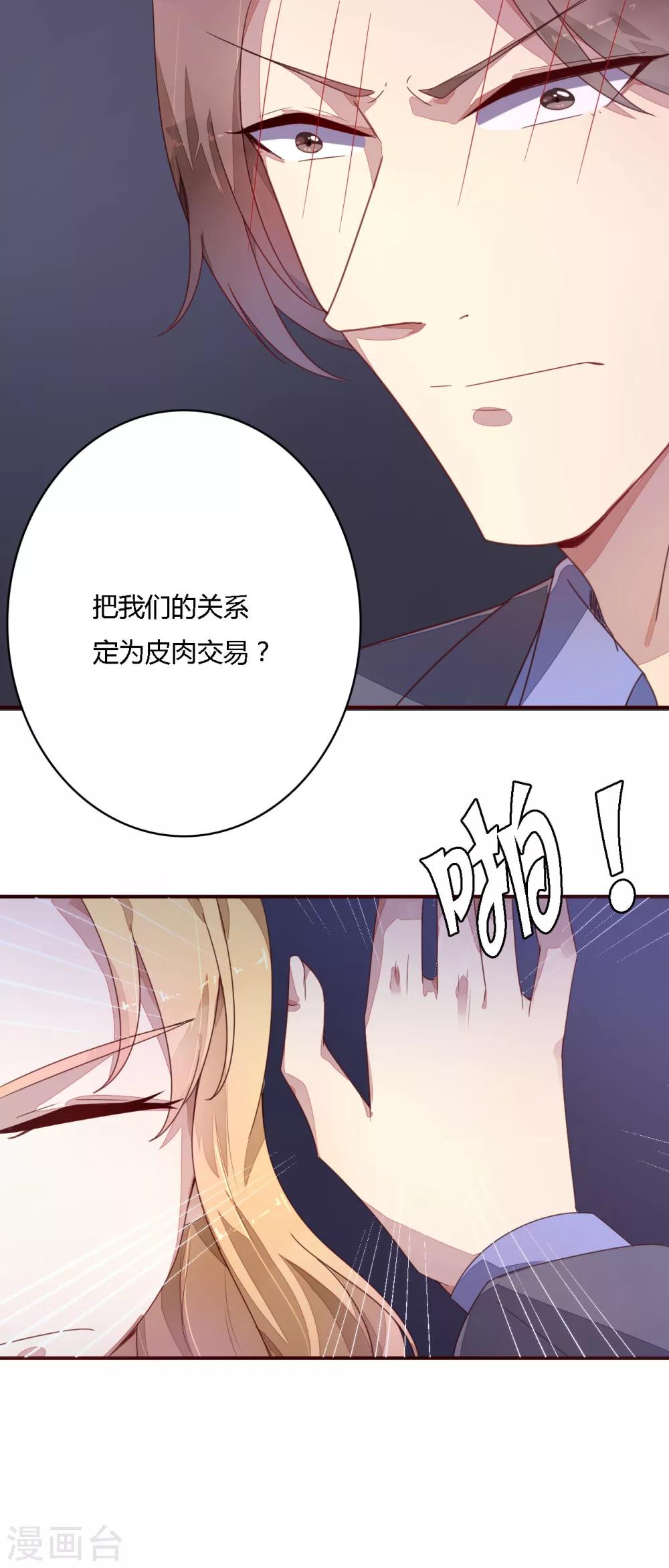 第15话 已经没什么能交换的-第16话