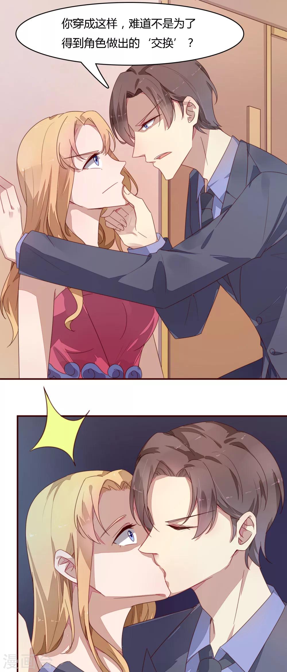 第15话 已经没什么能交换的-第16话