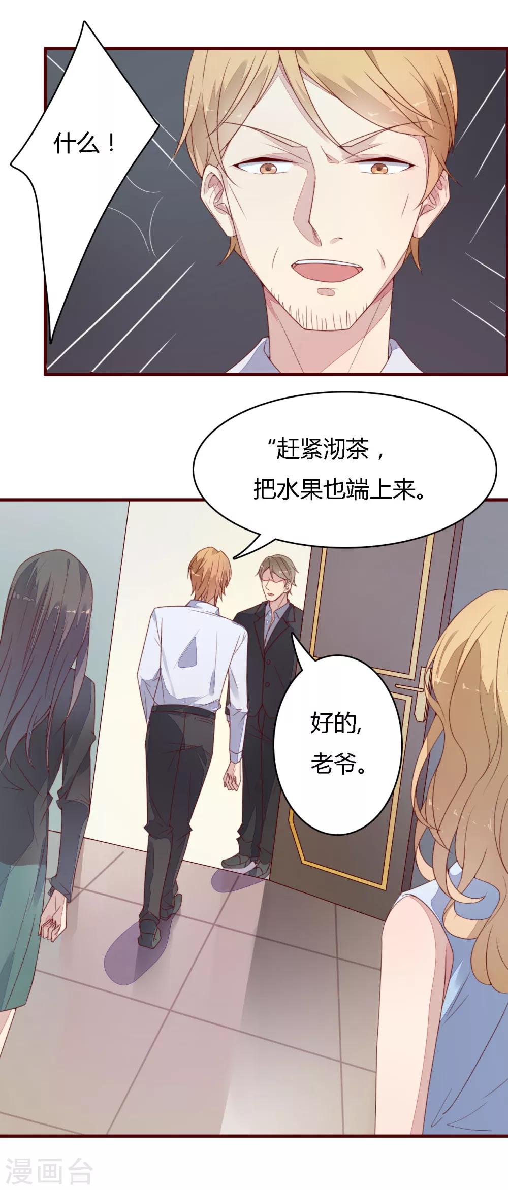 第19话 老情人成了妹夫-第20话