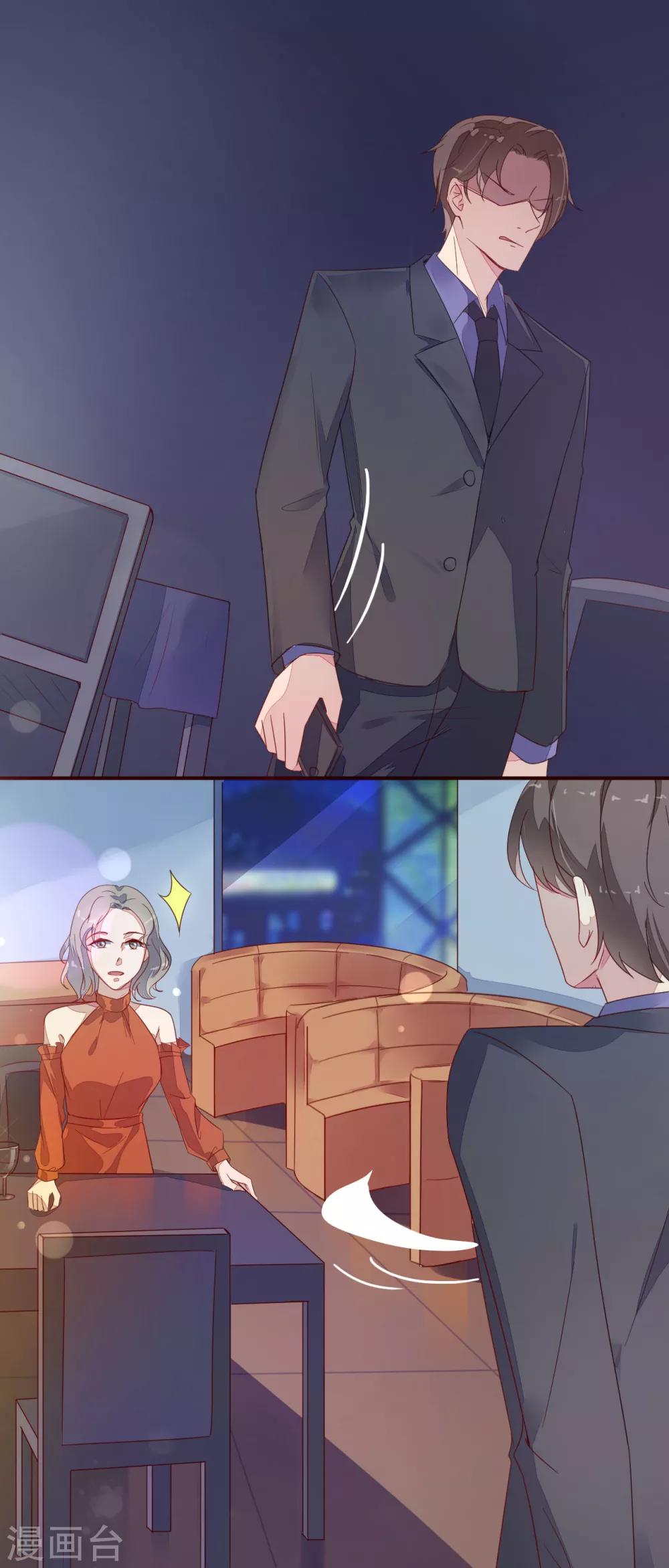 第19话 老情人成了妹夫-第20话