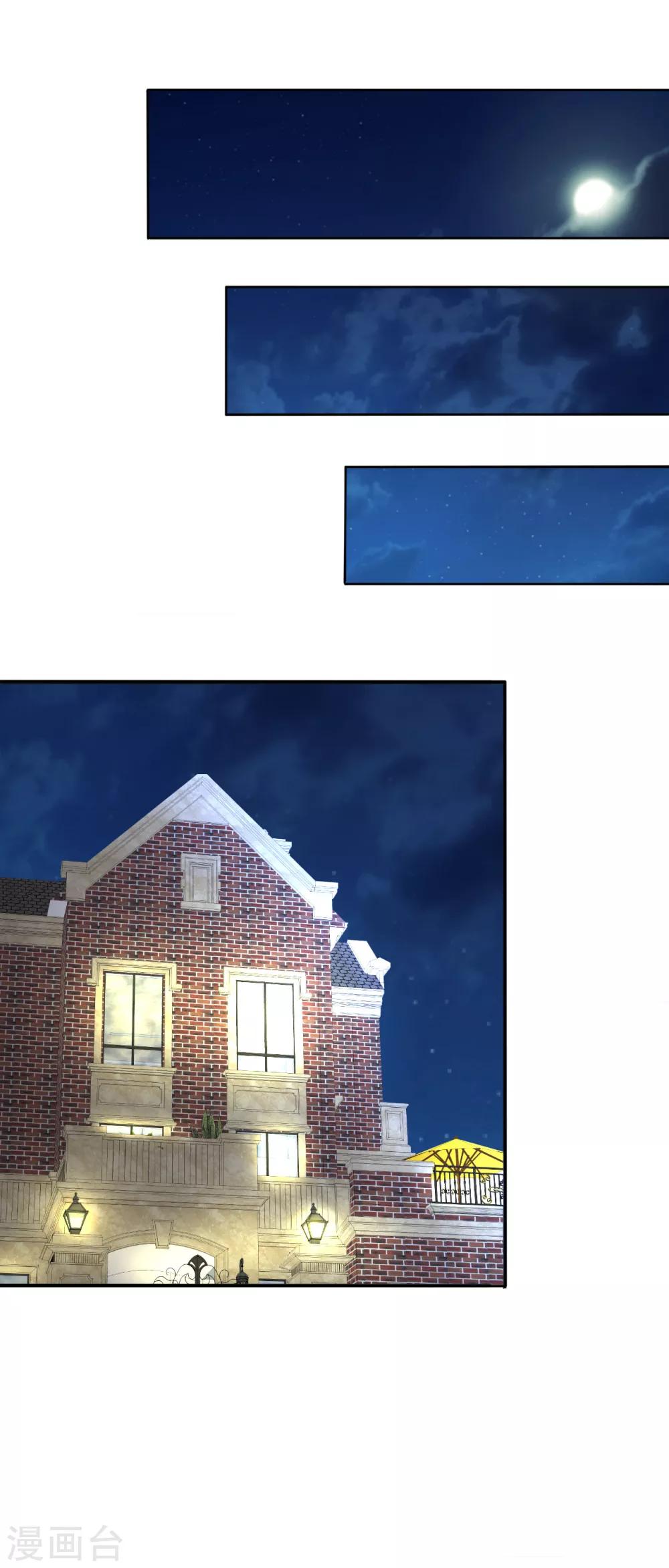 第19话 老情人成了妹夫-第20话