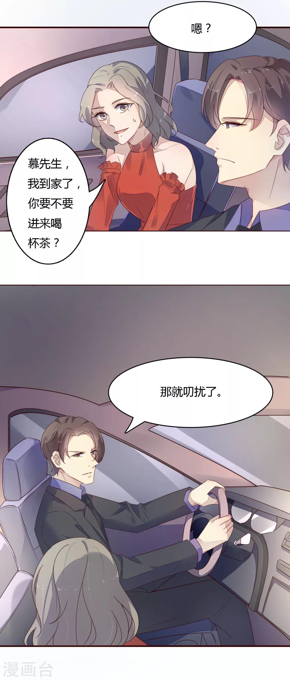 第19话 老情人成了妹夫-第20话