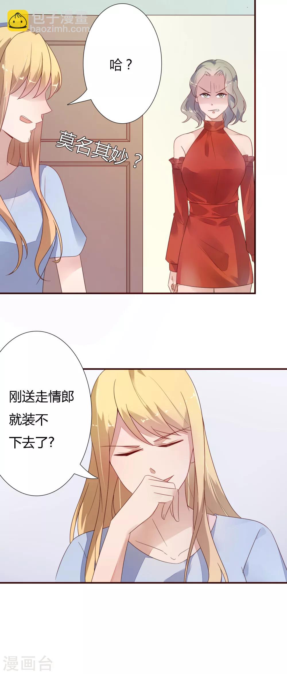 第21话 厌恶-第22话