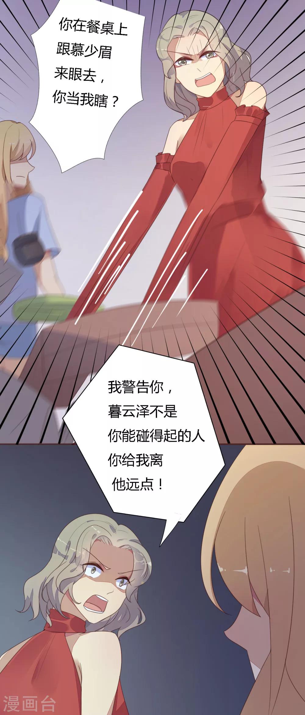 第21话 厌恶-第22话