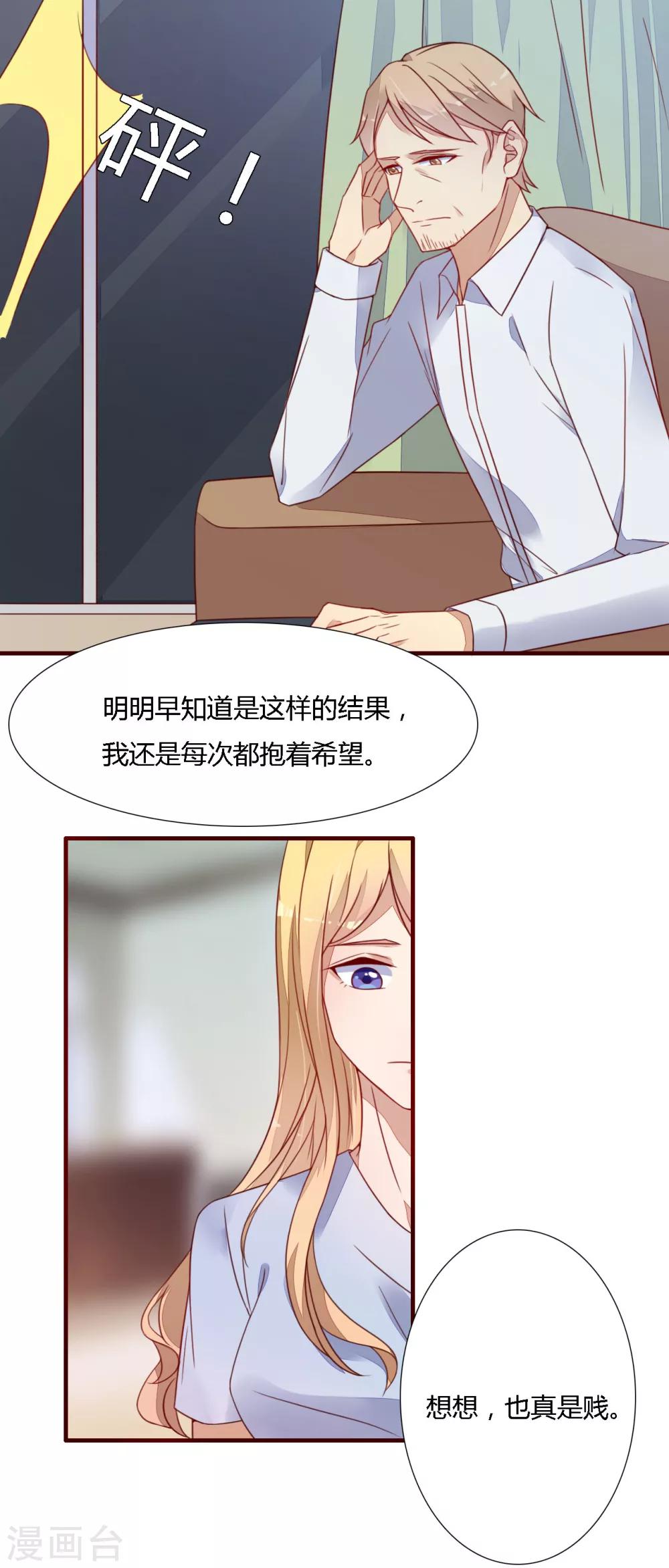 第21话 厌恶-第22话