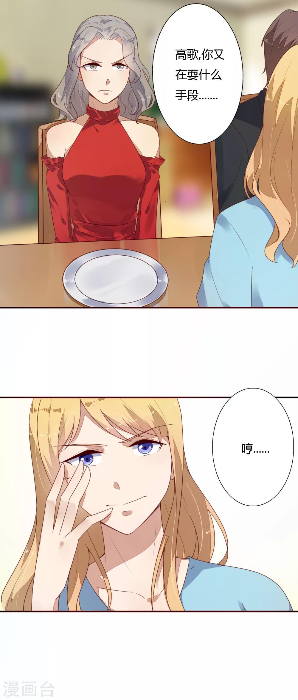 第21话 厌恶-第22话