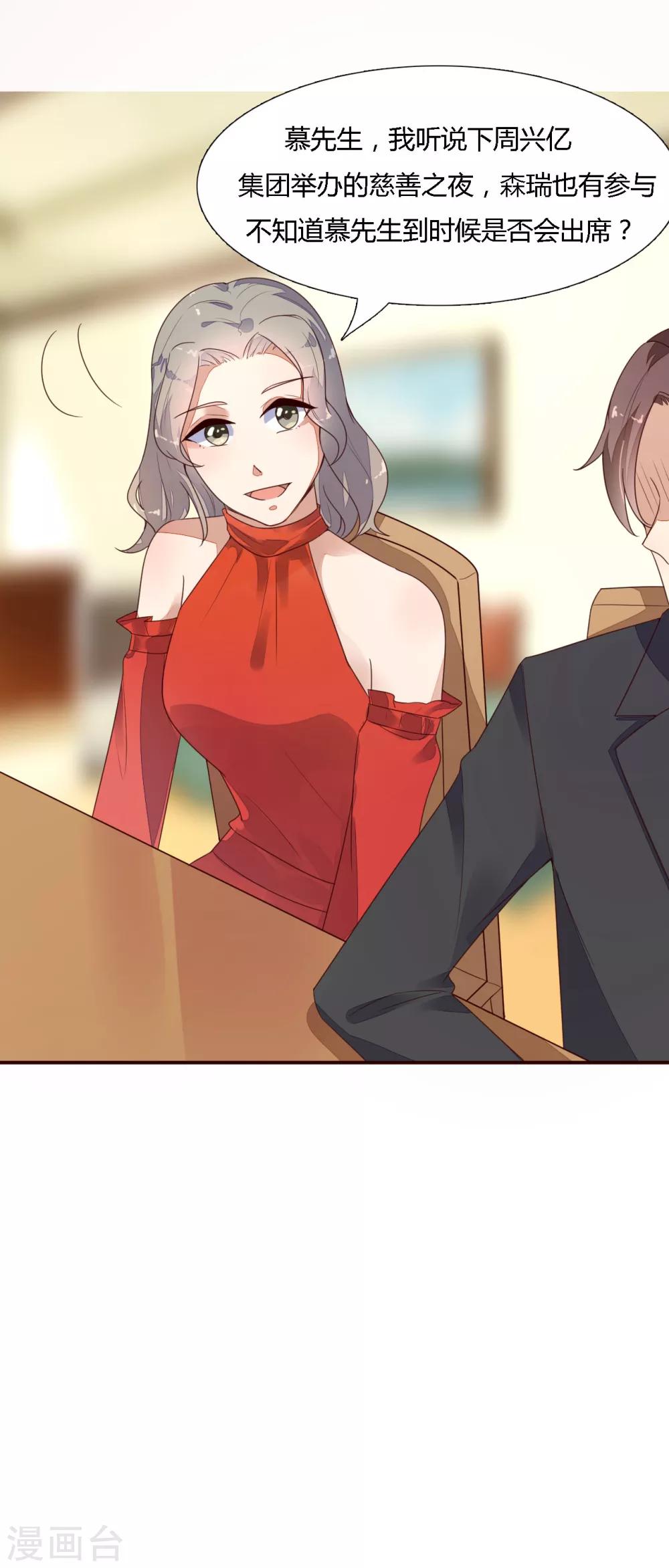 第21话 厌恶-第22话