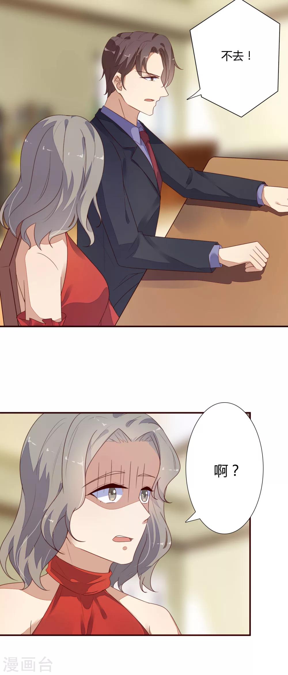 第21话 厌恶-第22话