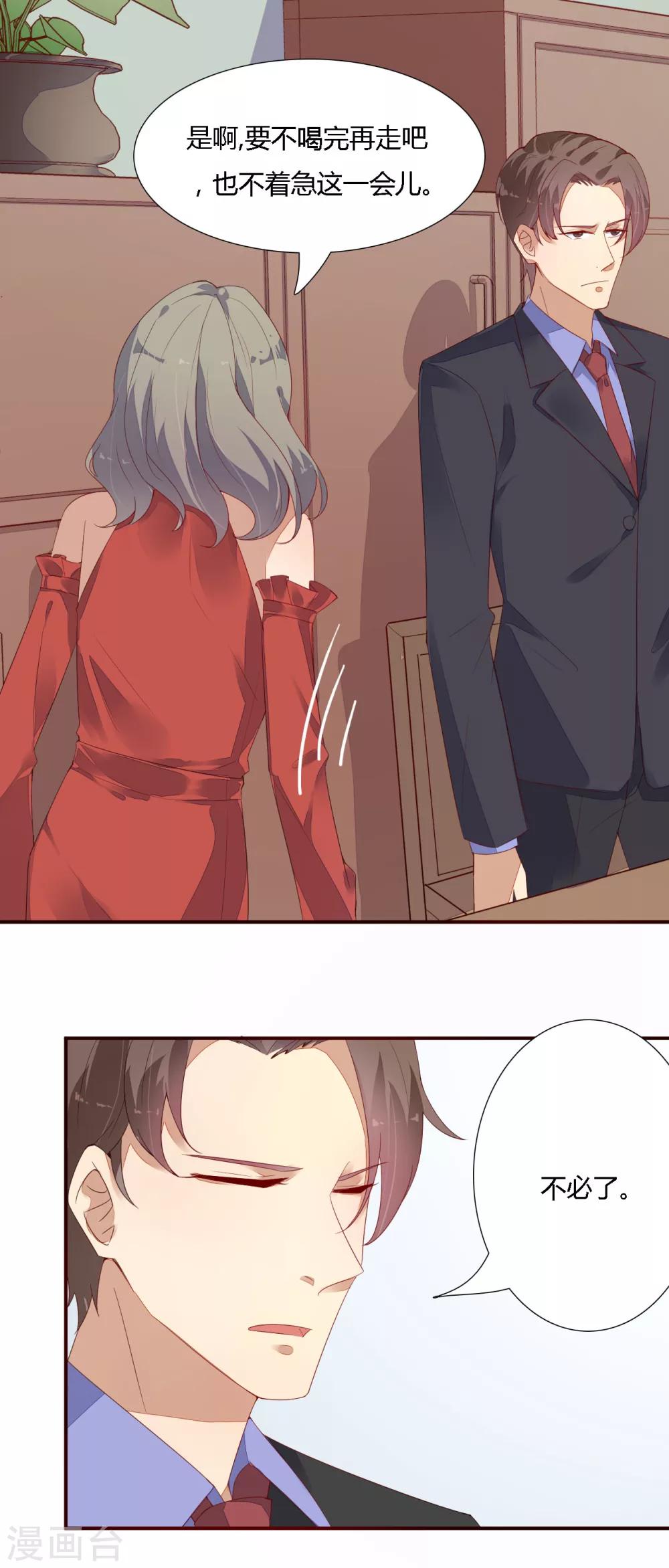 第21话 厌恶-第22话