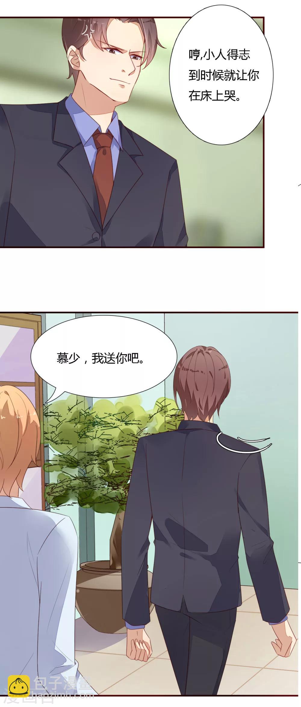 第21话 厌恶-第22话