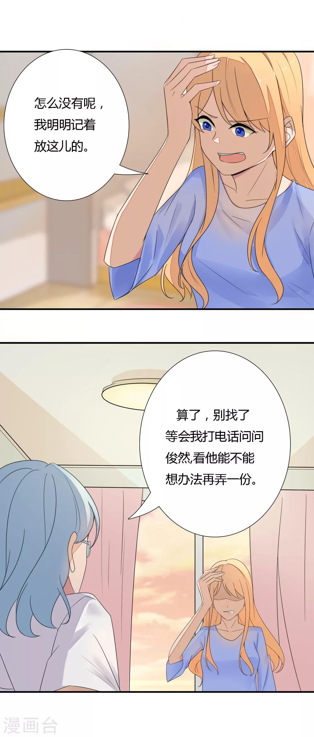 第23话 慕先生也来了-第24话