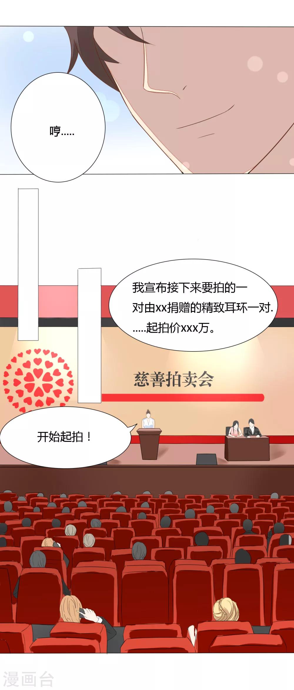 第25话 太粘人会惹人烦-第26话