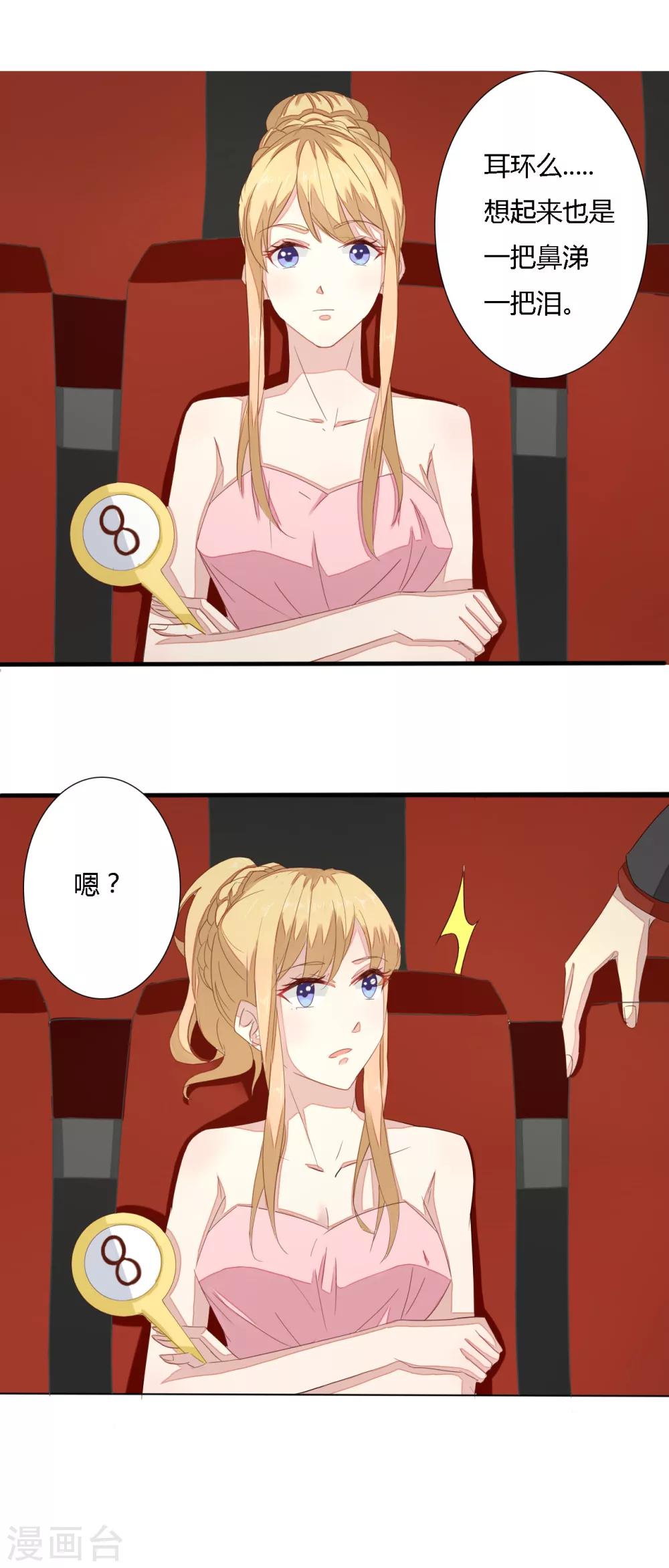 第25话 太粘人会惹人烦-第26话