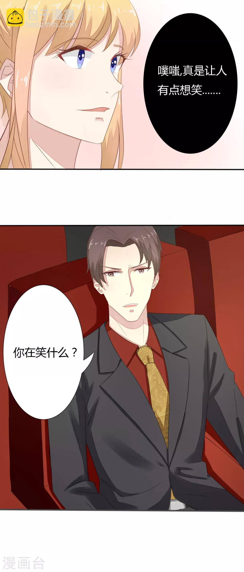 第25话 太粘人会惹人烦-第26话