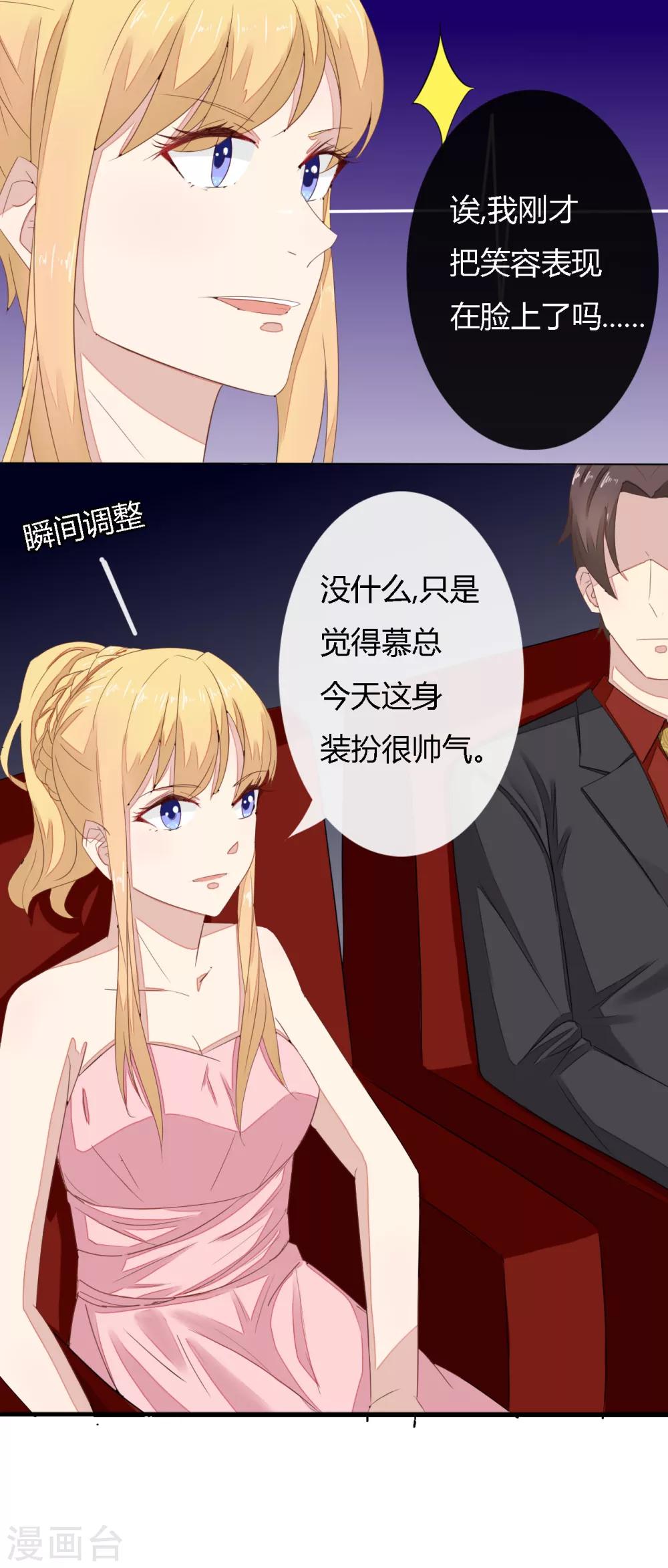 第25话 太粘人会惹人烦-第26话