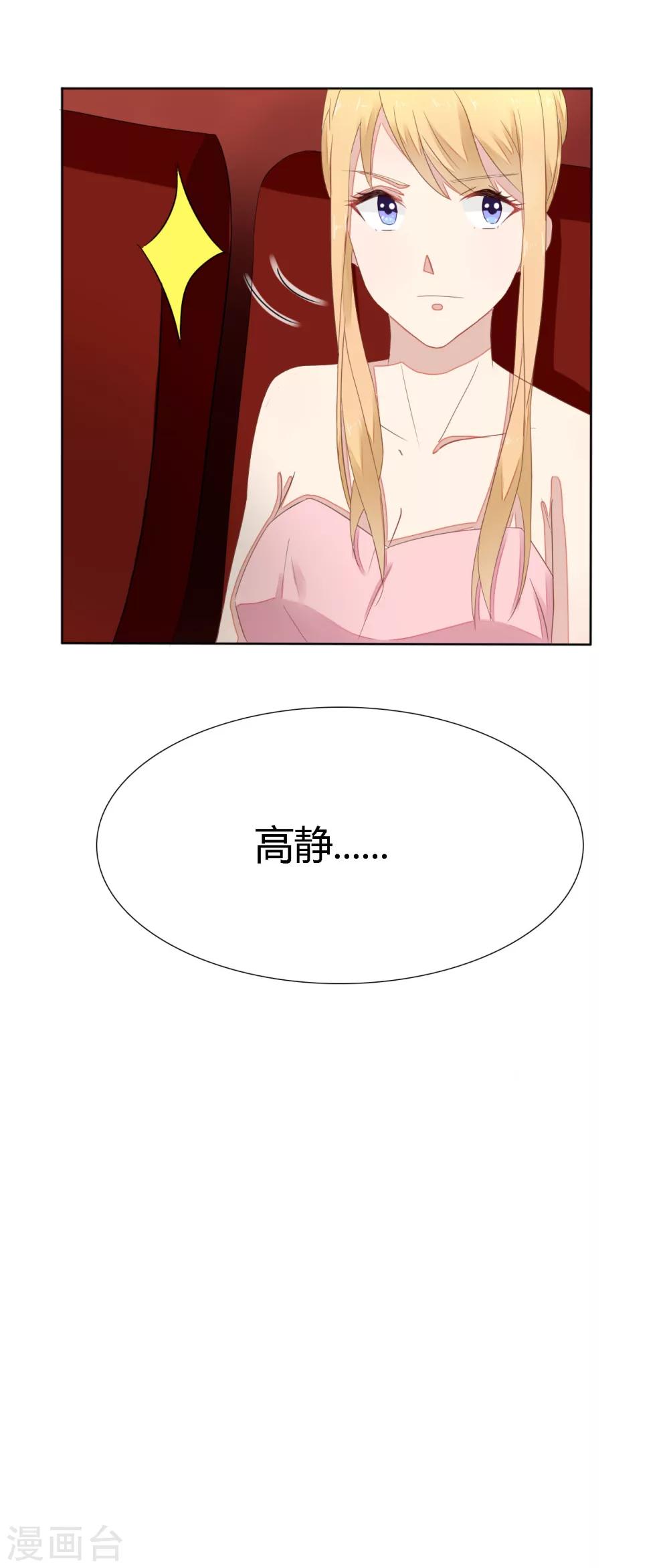 第25话 太粘人会惹人烦-第26话