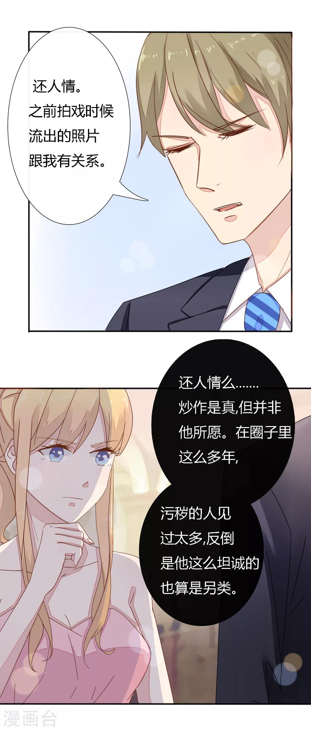 第25话 太粘人会惹人烦-第26话