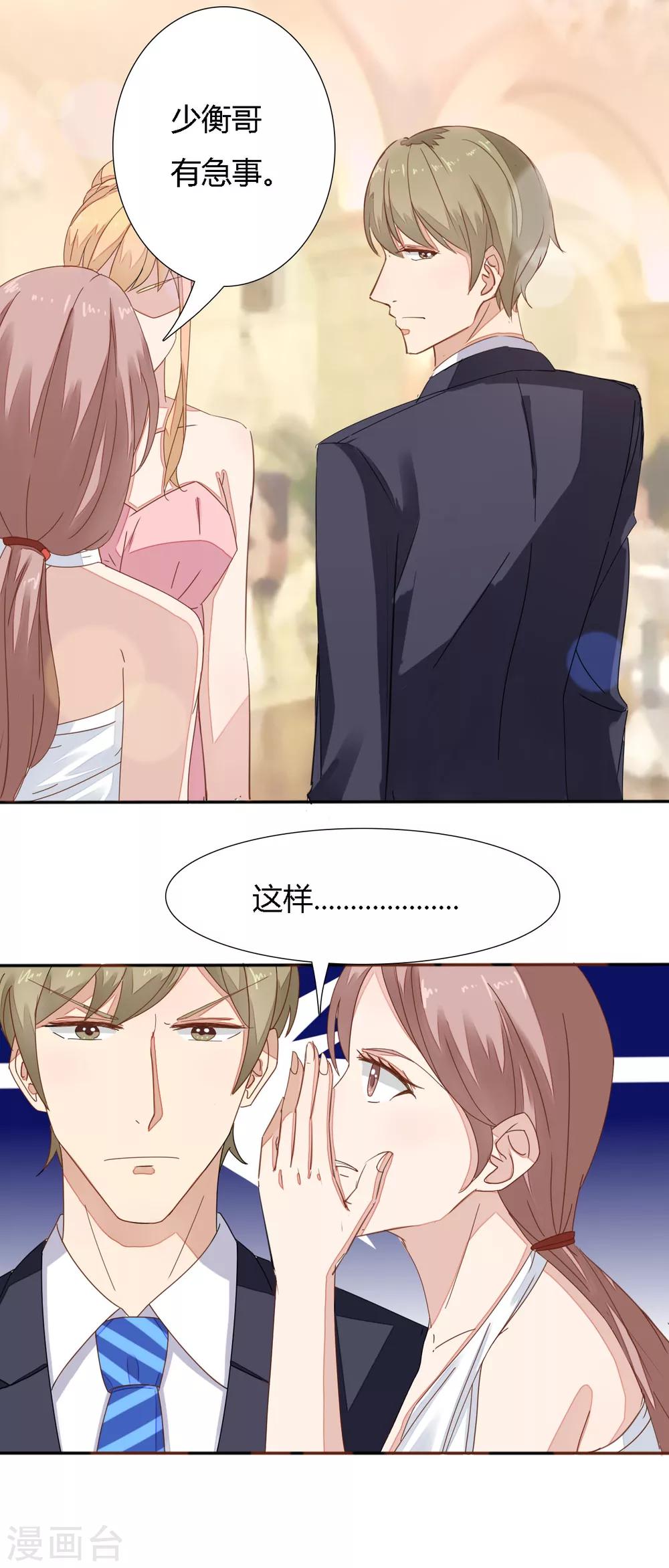 第25话 太粘人会惹人烦-第26话