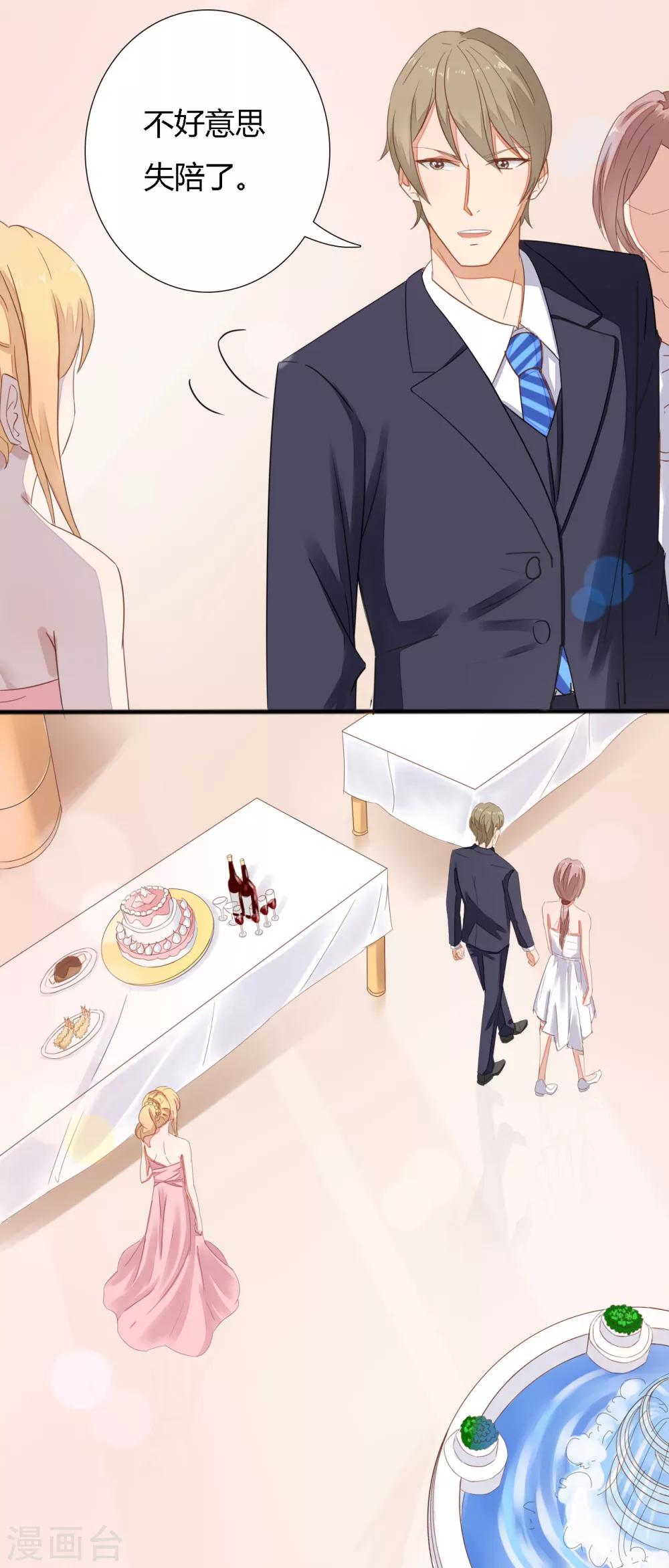 第25话 太粘人会惹人烦-第26话