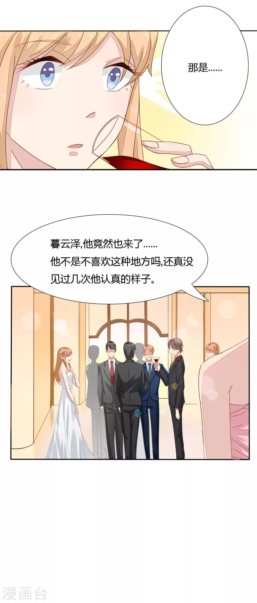 第25话 太粘人会惹人烦-第26话