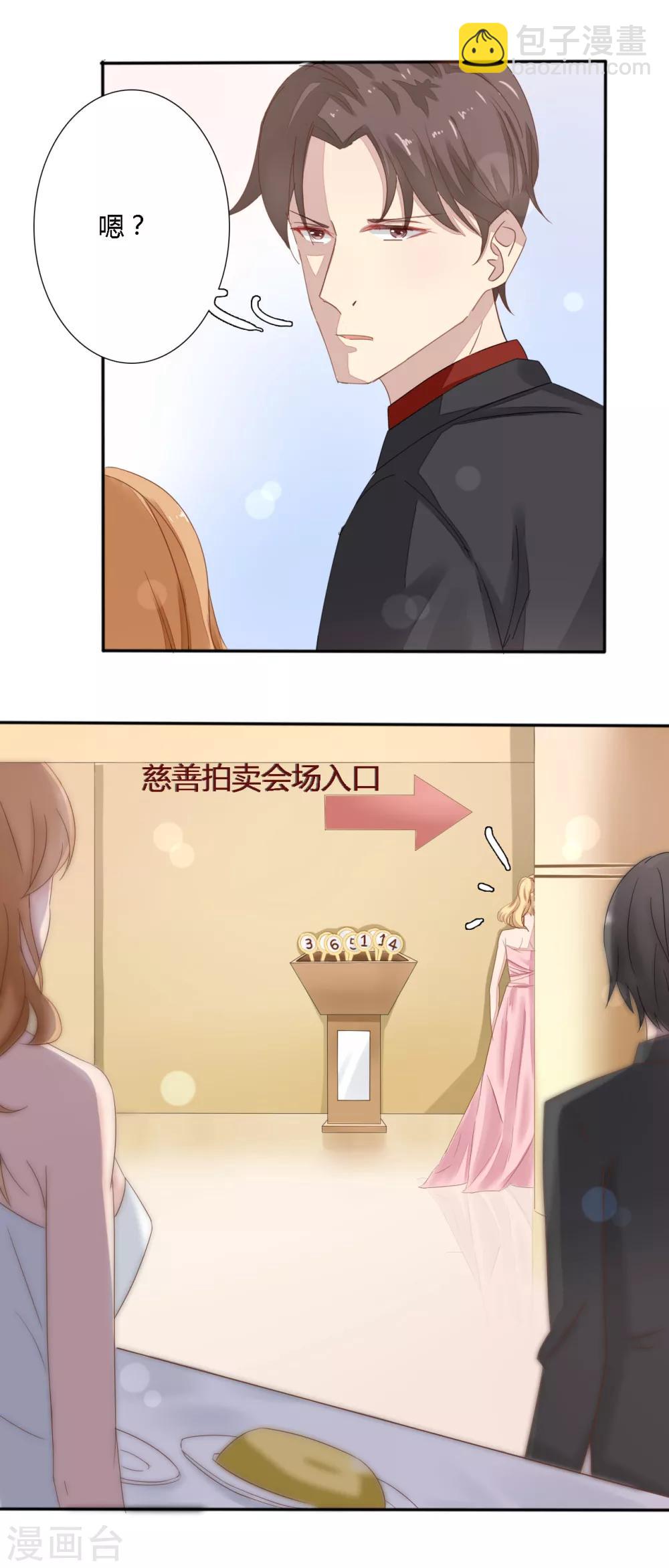 第25话 太粘人会惹人烦-第26话