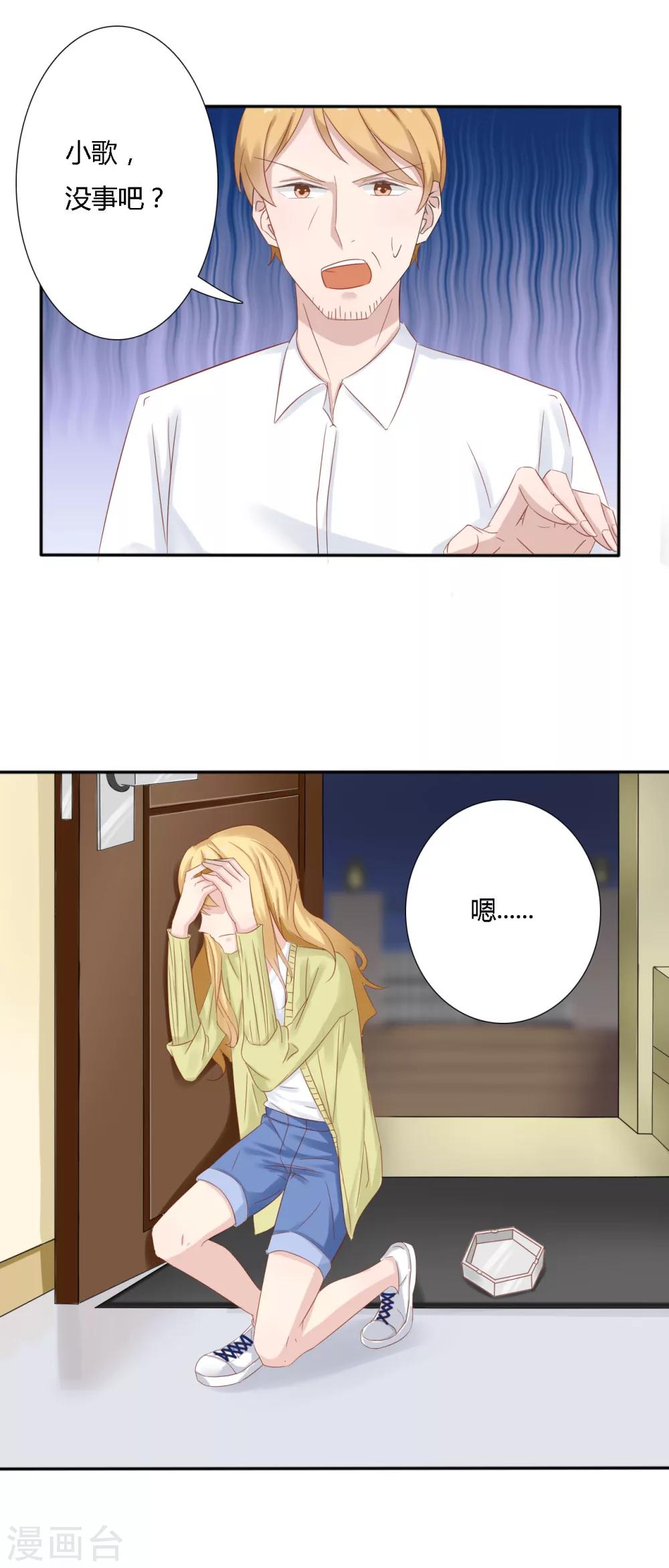 第27话 我是您的亲生女儿吗？-第28话