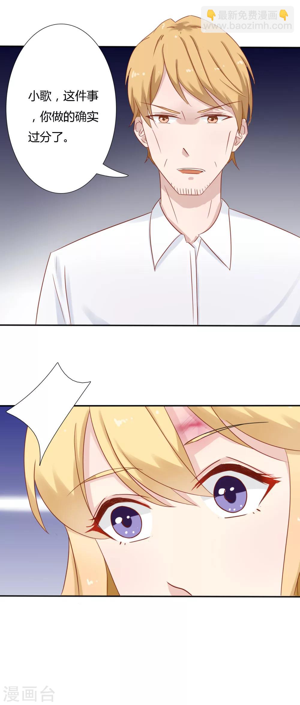 第27话 我是您的亲生女儿吗？-第28话